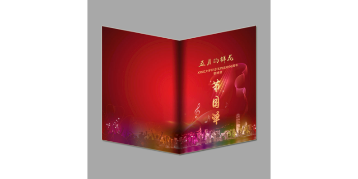 四川宣传册海报印刷设计 上海丽邱缘文化传播供应