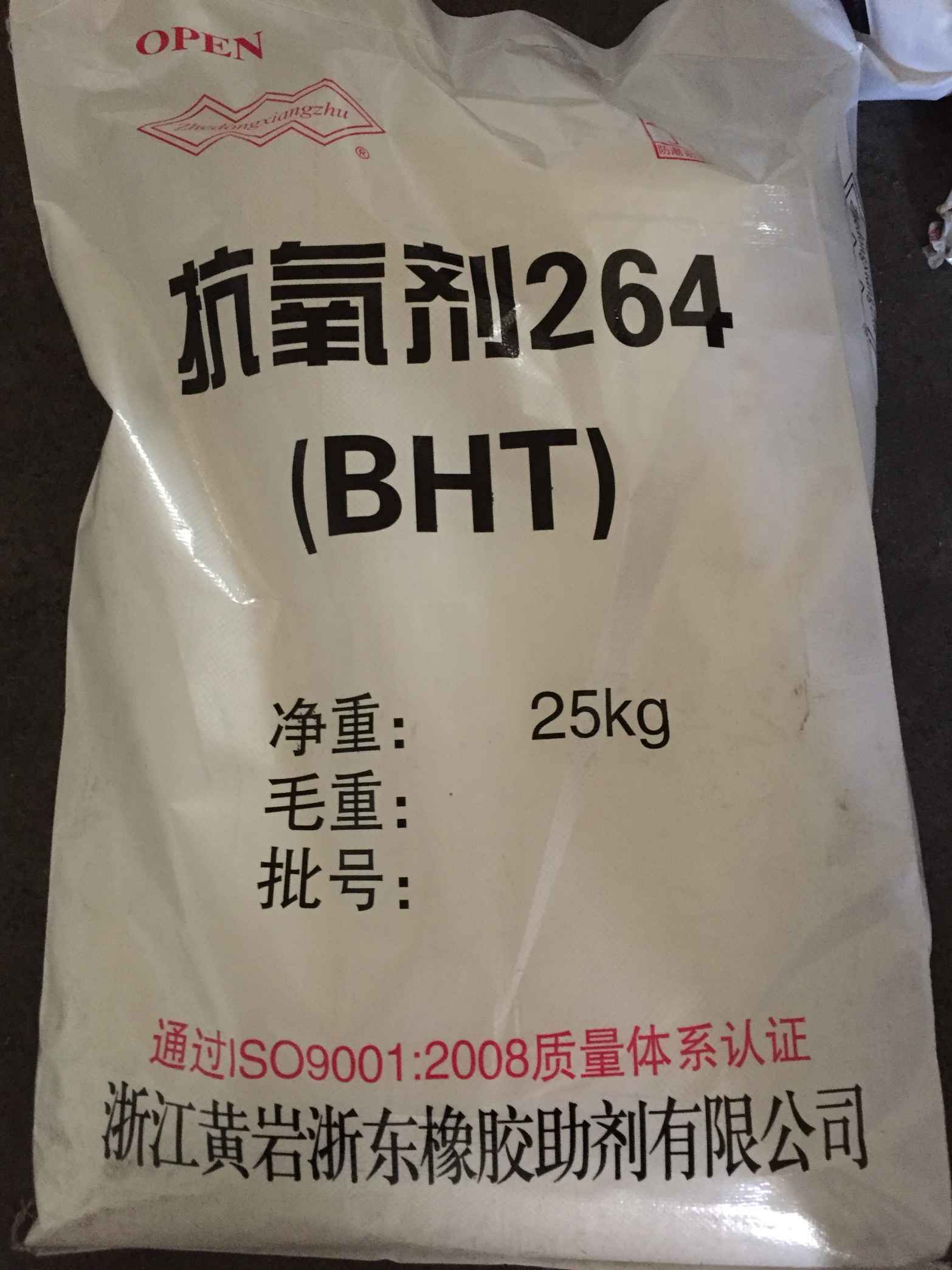 黄岩浙东 橡胶抗氧剂 264 30年品质