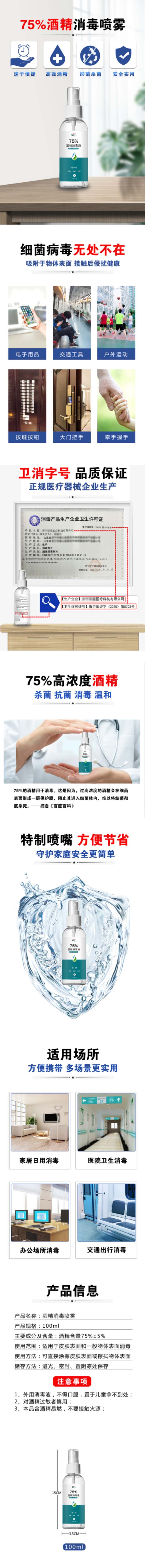 廣州小包裝酒精消毒液加工定制