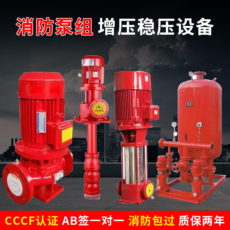 泉尔消防增压稳压设备XBD消防稳压机组箱泵一体稳压设备