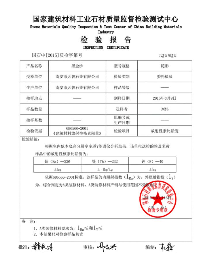 鄭州經理桌辦理測量報告所需資料