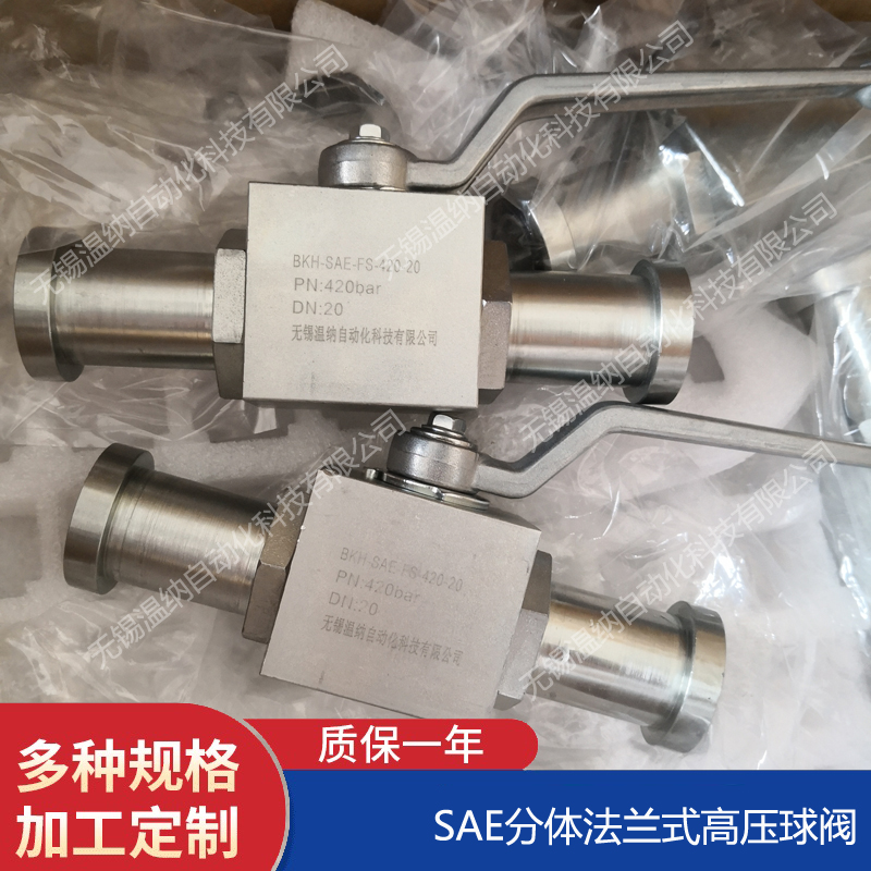 合肥MKH-SAE-FS-210-40三通球阀