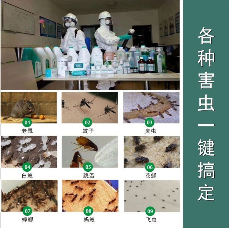 河南消杀*培训病媒生物防制有害生物防制