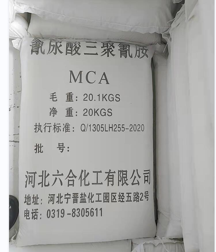 MCA阻燃剂 -河北六合化工有限公司-阻燃剂