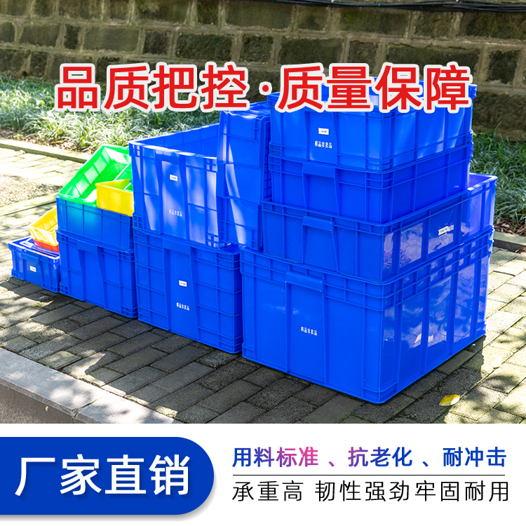 西安塑料箱生产厂家500-230周转箱 清洁箱餐具箱