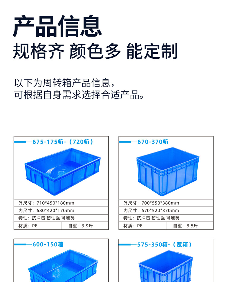 恩施575-300塑料箱 物流周转箱 工具箱 厂家批发