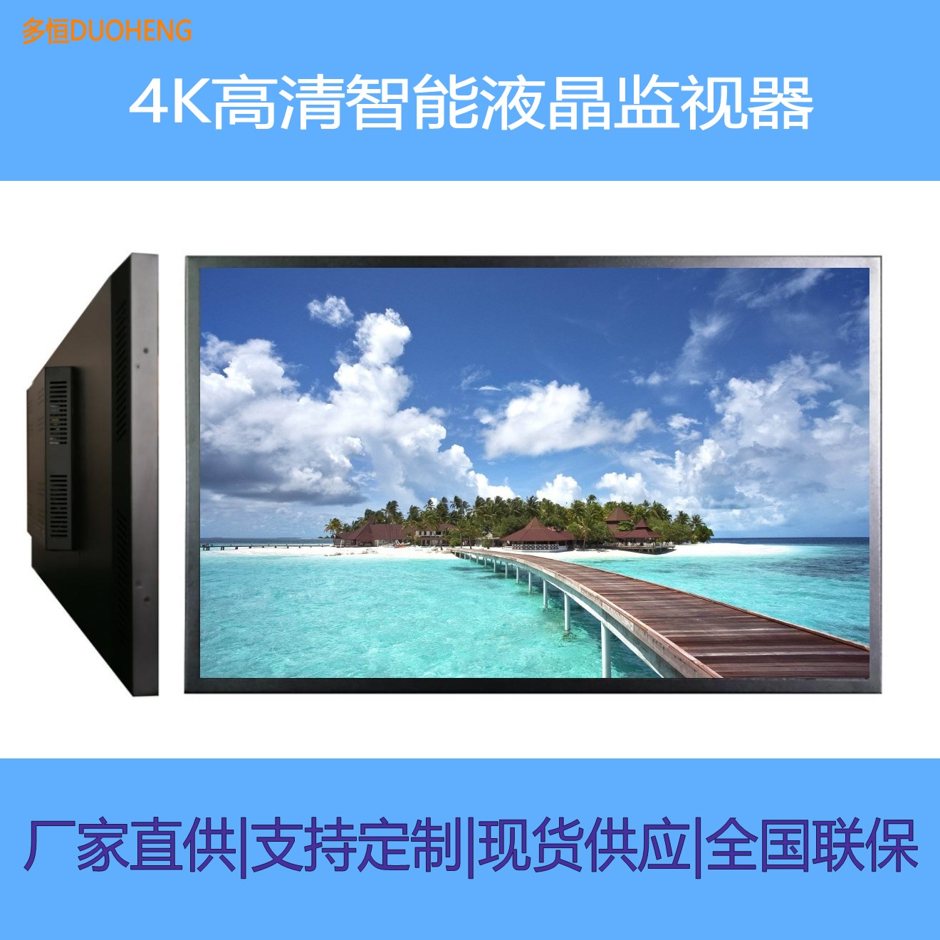 南京多恒DH-1100M110寸4K高清液晶监视器 安防监控显示器 工业监控显示屏