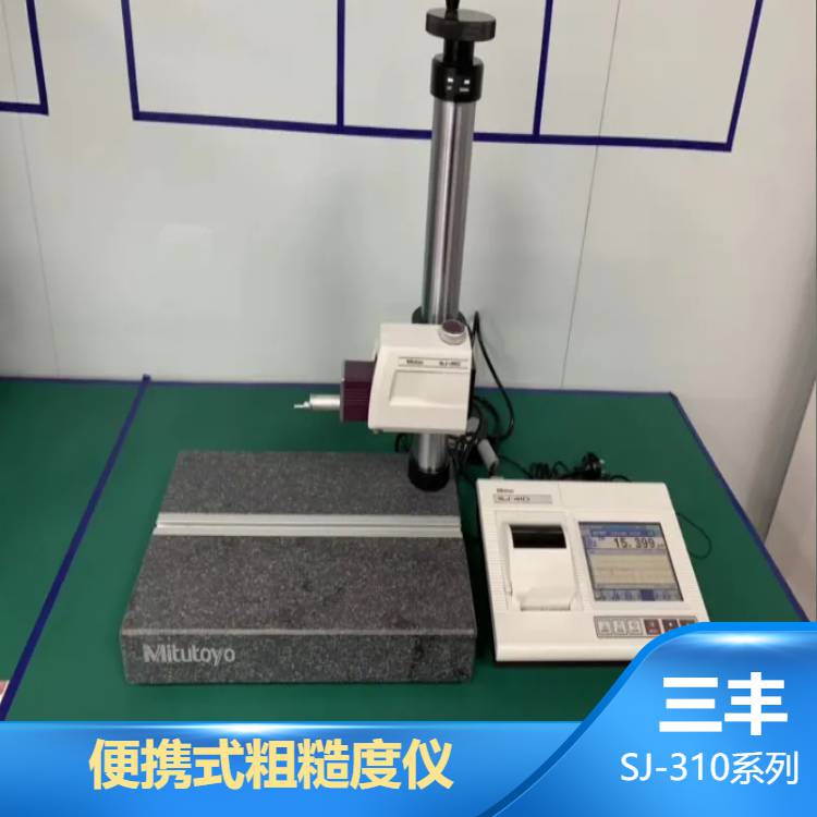 SJ-310臺式粗糙度測量機 廣東廠家批發表面輪廓檢測儀
