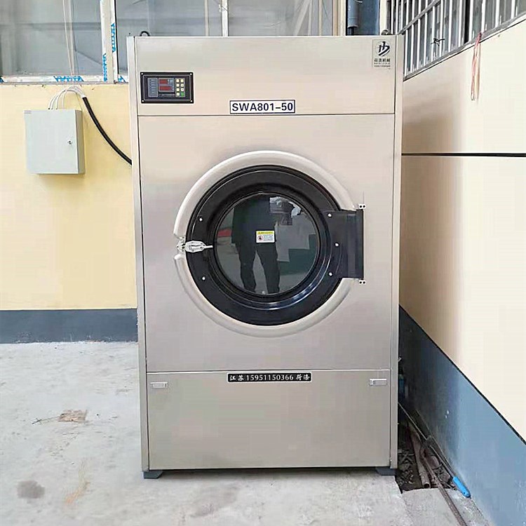 50公斤医院洗衣机 20公斤医院用烘干机