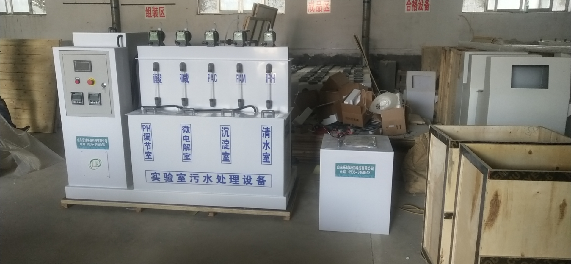 西藏疾控中心实验室污水处理设备
