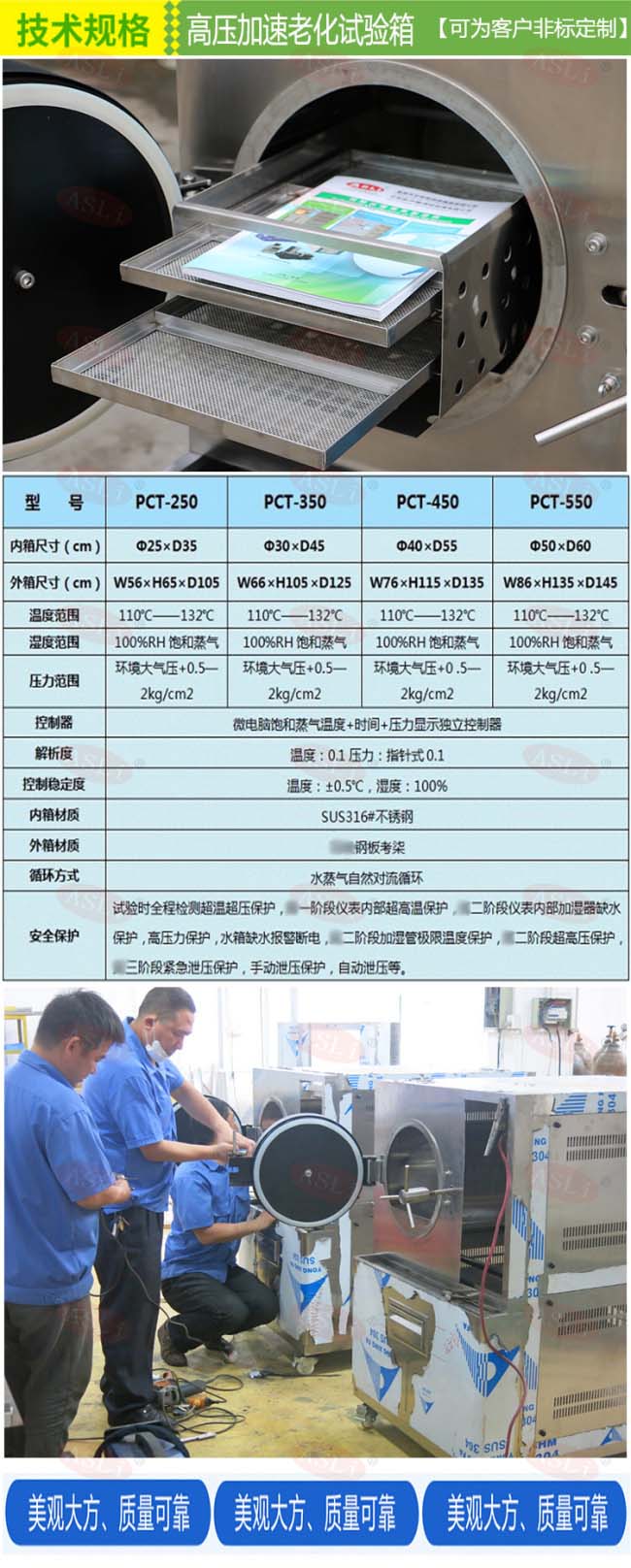 PCT高温水蒸气压实验箱技术规格