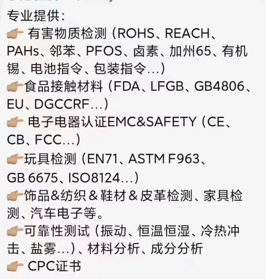 玩具GB6675质检各国认证CE 亚马逊CPC