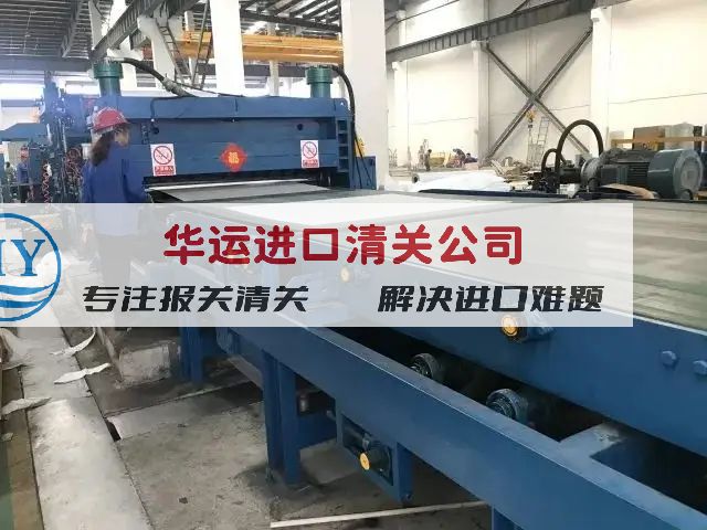 天津印刷机械进口报关公司代理一条龙