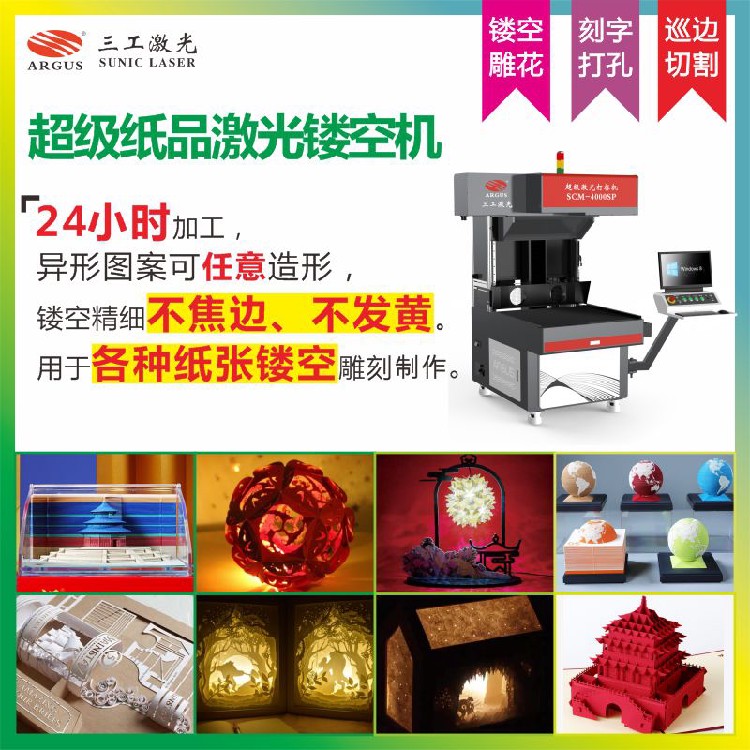 云南新型紙品激光鏤空機適材廣,紙張激光雕刻機