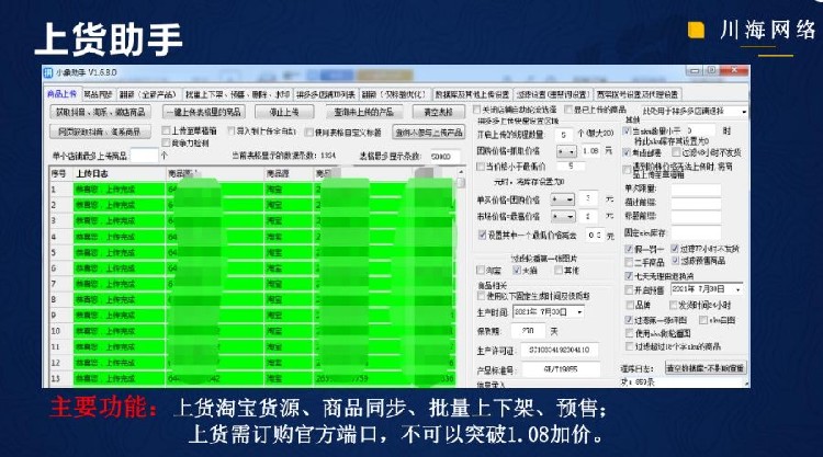 合肥小象群控软件流程,拼多多软件oem贴牌