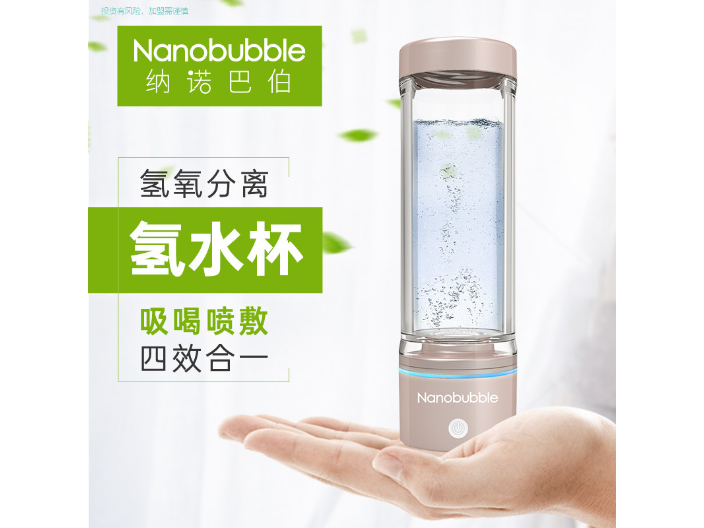 上海进口氢水杯功能 来电咨询 上海纳诺巴伯纳米科技供应