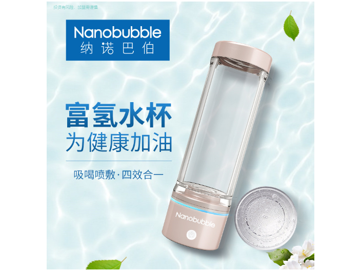 上海支持吸氢氢水杯品牌 值得信赖 上海纳诺巴伯纳米科技供应