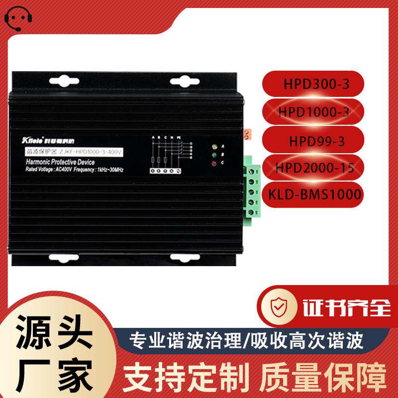 HPD1000三相谐波保护器ELECON美国电气谐波吸收装置谐波滤波器专业生产