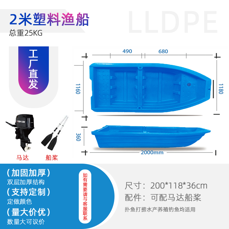 云南2米塑料渔船水上游乐划水钓鱼 牛筋加厚双层塑料船