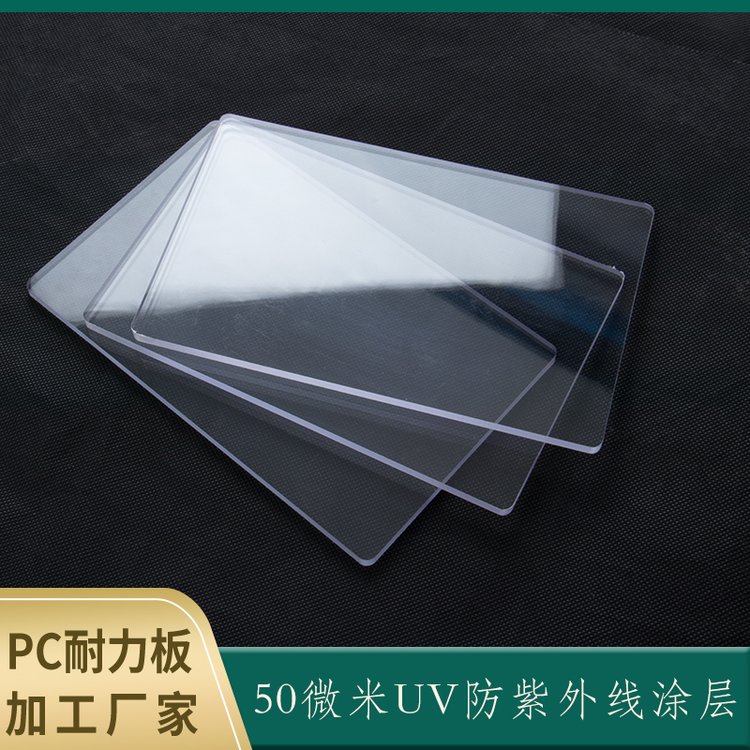 枣庄PC全新料耐力板生产批发 PC阻燃板 PC防静电板