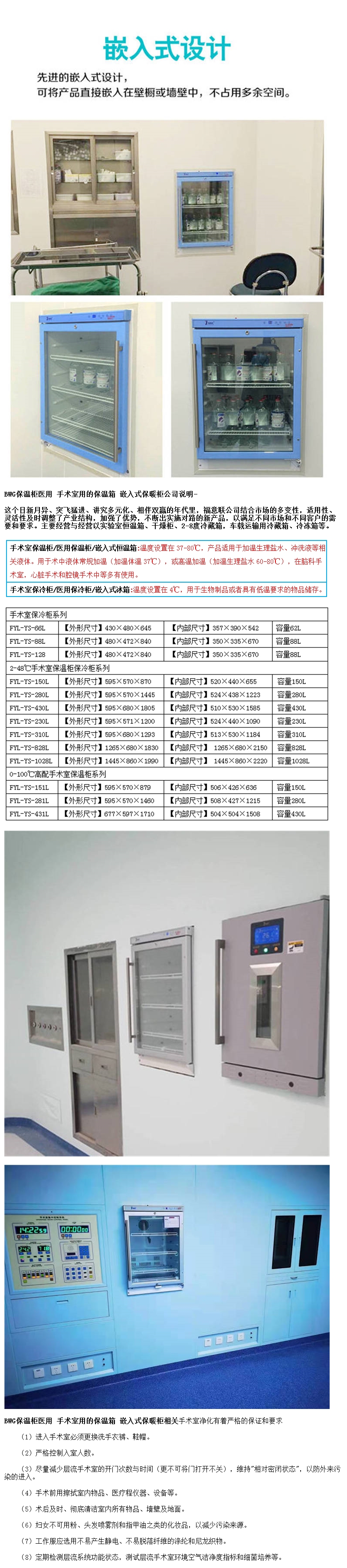 嵌入式医用冷藏箱595×570×1445