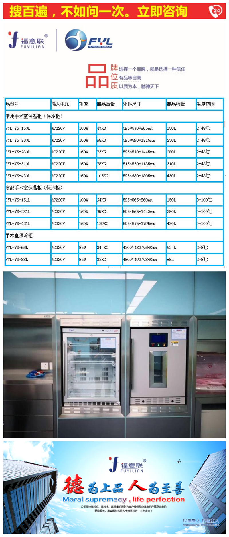 福意联保温柜参数报价93升保温柜79L保冷柜