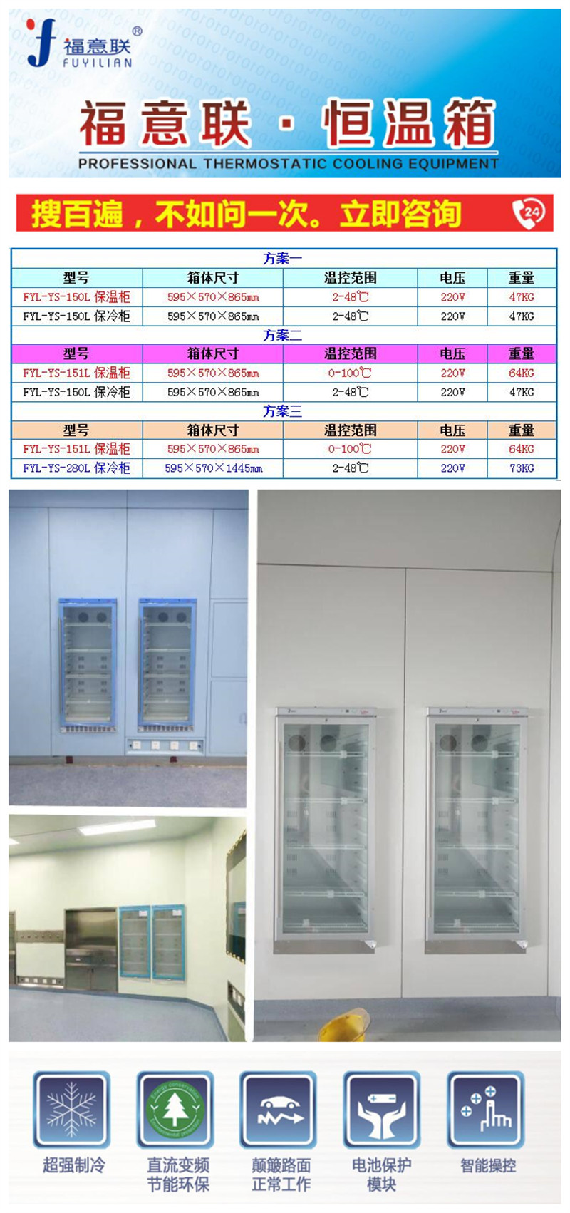 手术室保暖柜150L595×570×865mm595×695×1315