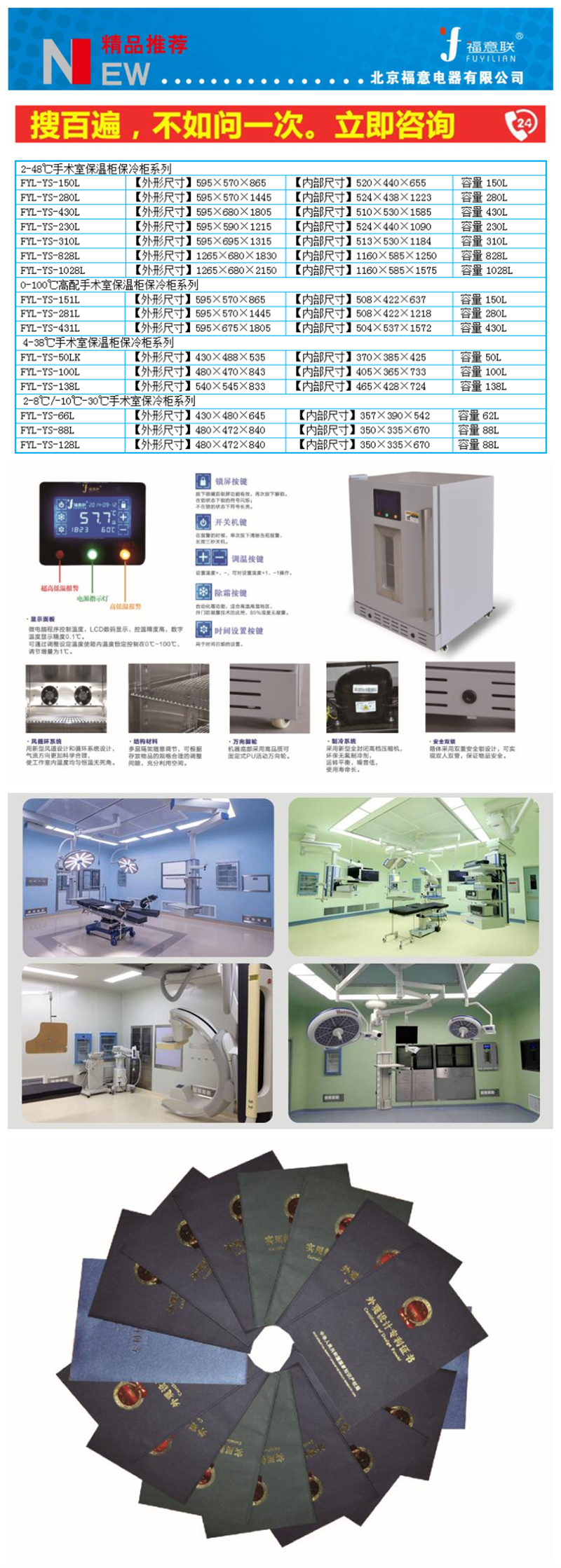 医用保暖柜/0-100度保温柜/150L医用保温柜4-38℃