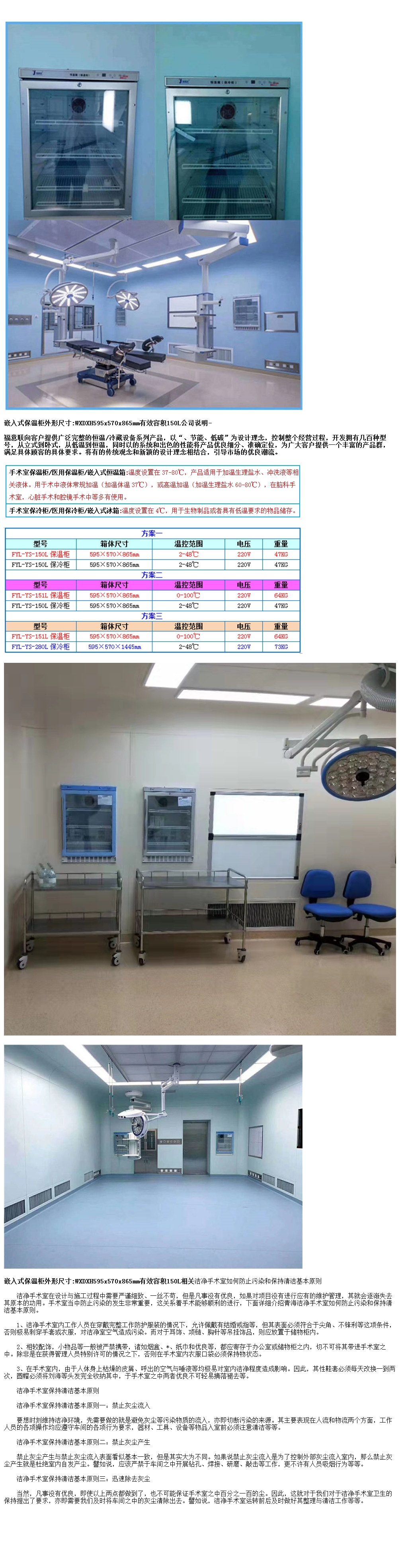 嵌入式保温柜保冷柜恒温箱595×590×1215mm