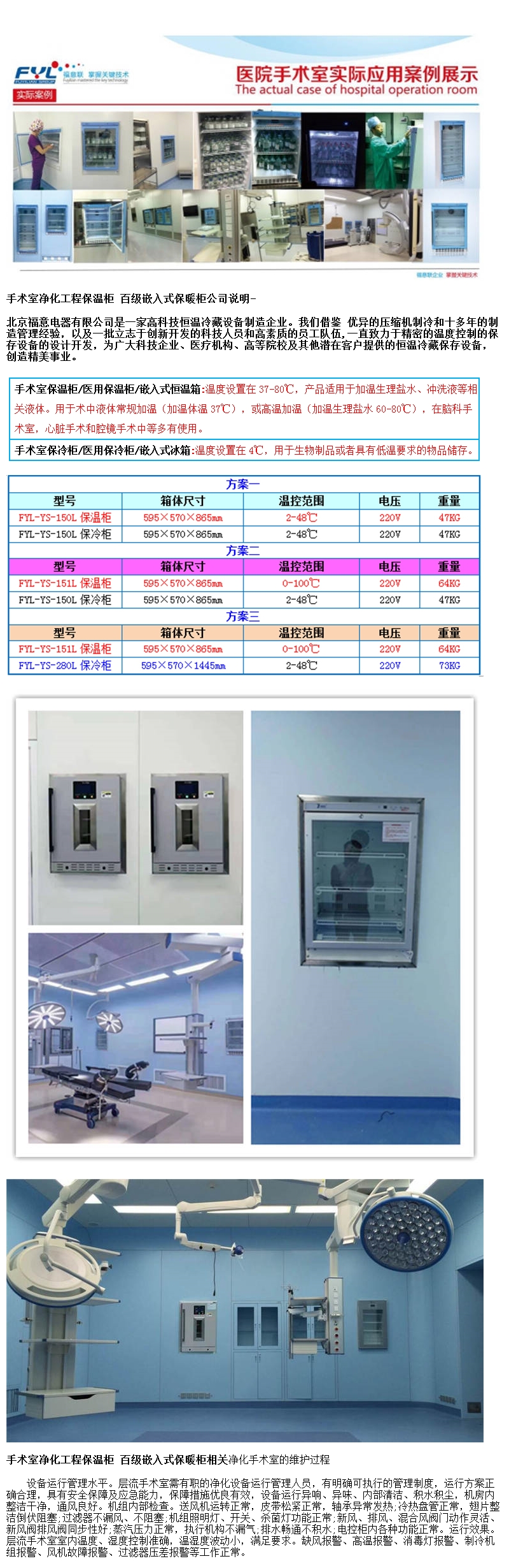 手术室保暖柜型号2-50℃