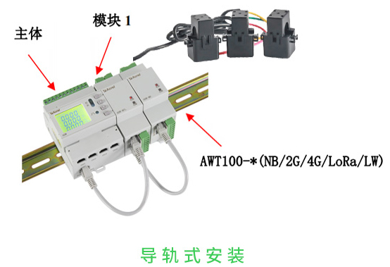 安科瑞ADW220-D16-3S复费率电能统计电表 月电能冻结
