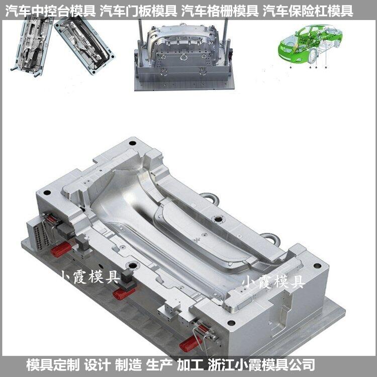 后保险杠模具供应商	小车改装外饰模具