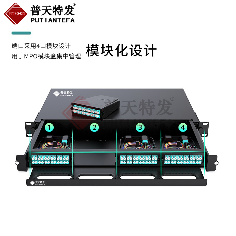 MPO/MTP高密度模块化光纤配线箱