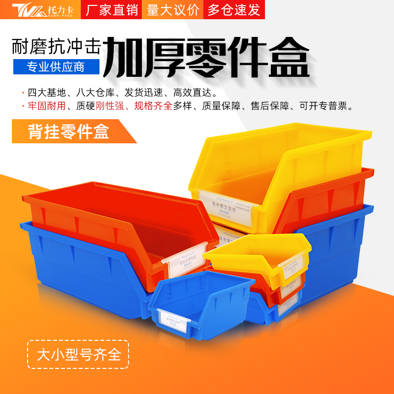 西安塑料零件盒组合/背挂零件盒，厂家直发