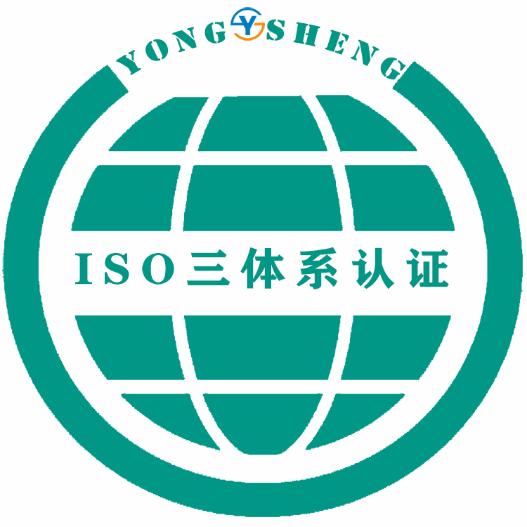 渭南ISO9001体系认证资料 详细了解