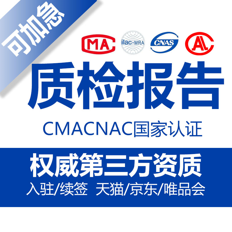 污潜泵CMA检测_东莞市环测通标准技术服务有限公司