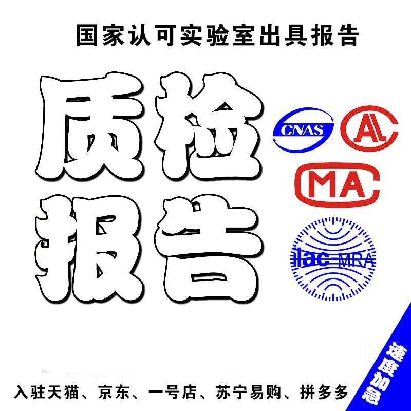焊接防护工作服CMA检测_东莞市环测通标准技术服务有限公司