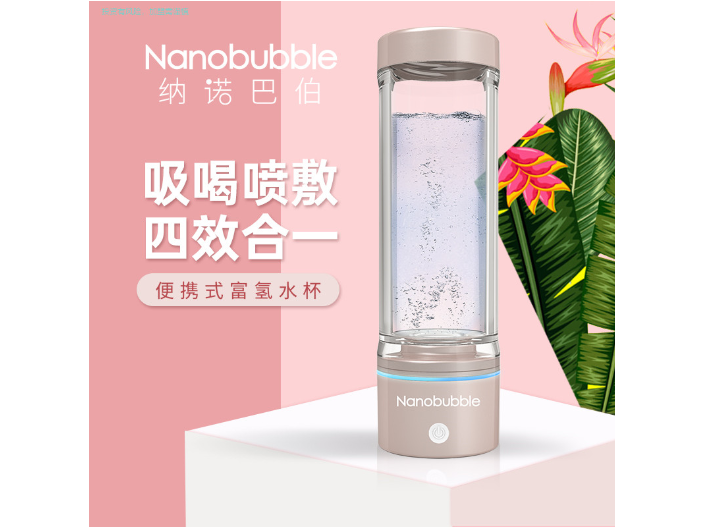 上海支持吸氢氢水杯品牌 值得信赖 上海纳诺巴伯纳米科技供应