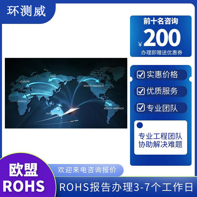 硅胶牙胶ROHS2.0认证 ROHS检测机构