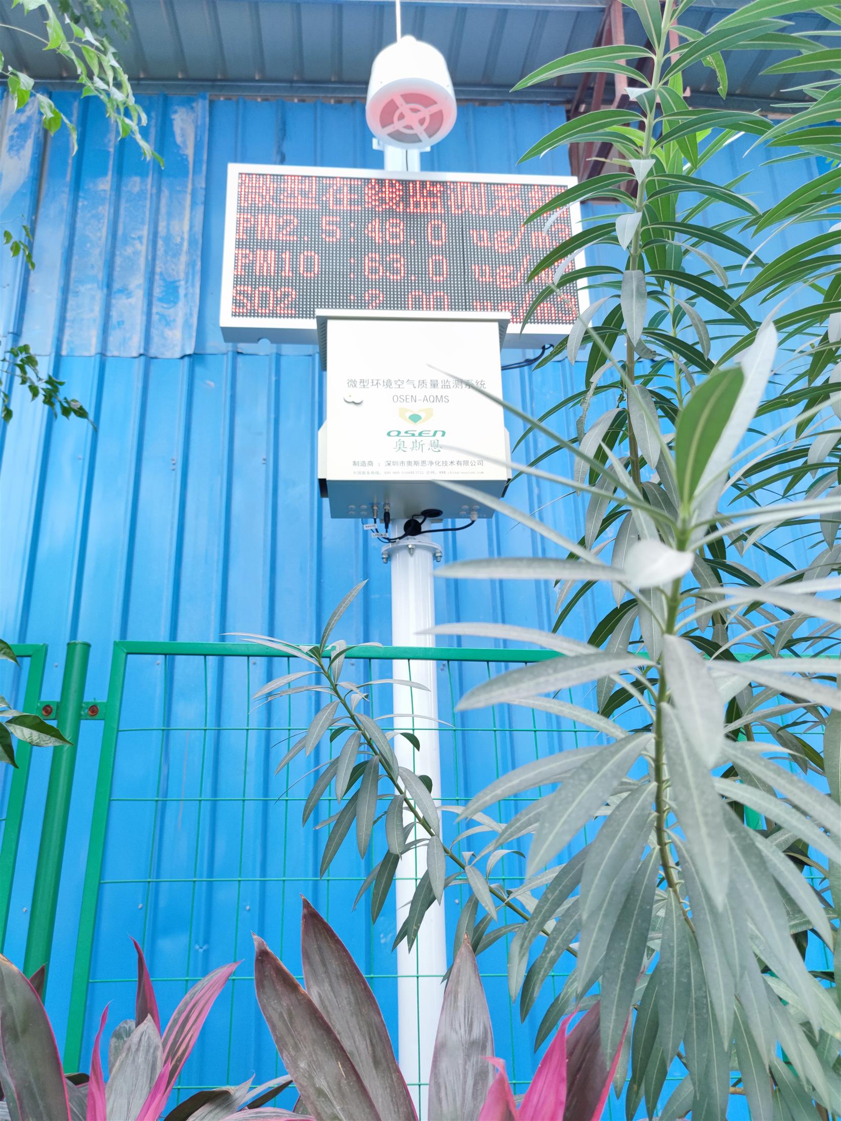 城镇居民区AQI六参数空气质量监测微型站厂商