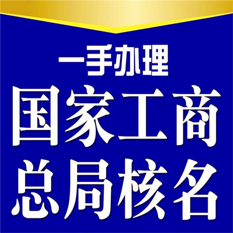 广州注册集团公司