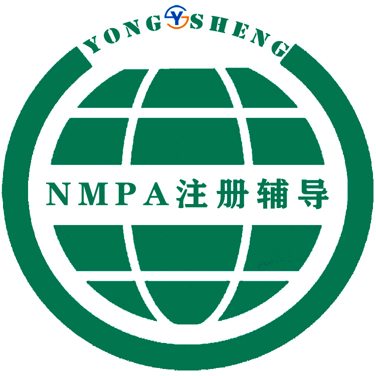 点击详情了解 镇江NMPA注册申请服务