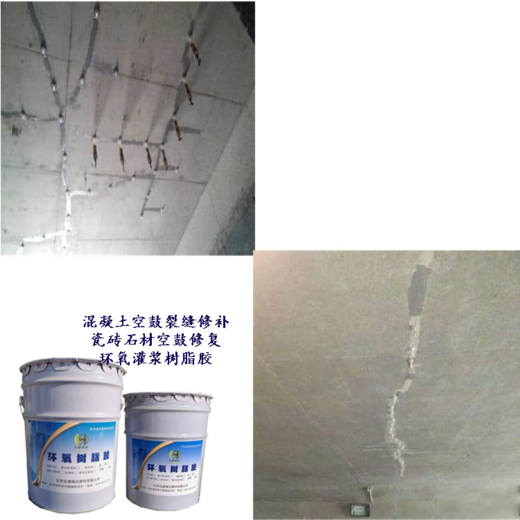 贵州六盘水水泥地面裂缝裂缝修补胶