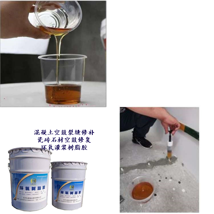 贵州遵义混凝土空鼓开裂修补剂