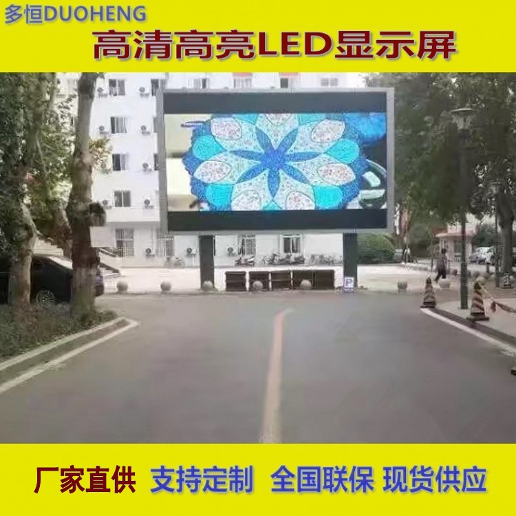 南京户外LED显示屏 厂家供应 户外P6全彩显示屏 写字楼外墙LED