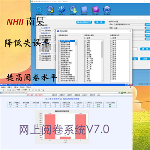 华亭县电子阅卷软件 校园网上阅卷 评卷管理系统 自动阅卷
