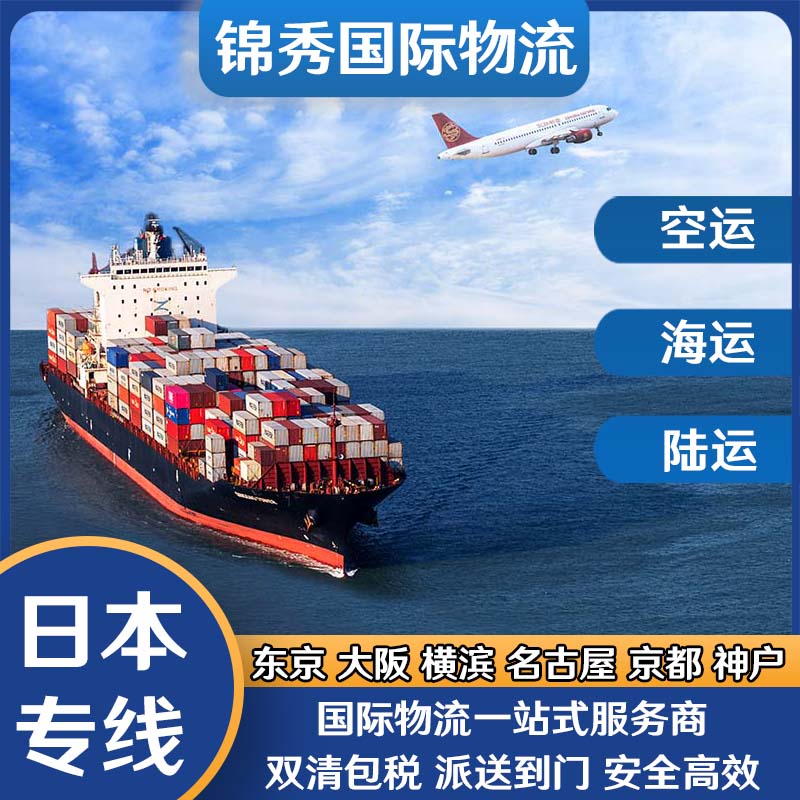 发国际物流-国际货运-日本-韩国-美国快递