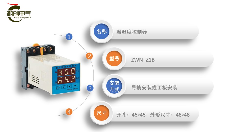 温湿度控制器AS-2CHW 质量可靠
