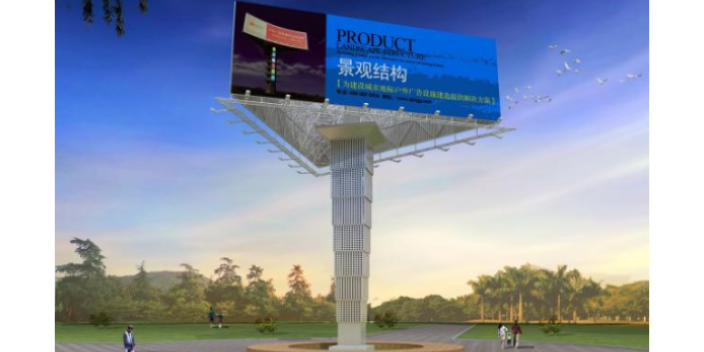 湖南沿河景观广告牌 和谐共赢 江苏七子建设科技供应