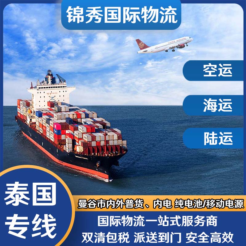 国际海运空运 电子产品 生活用品到韩国的快递专线时效快